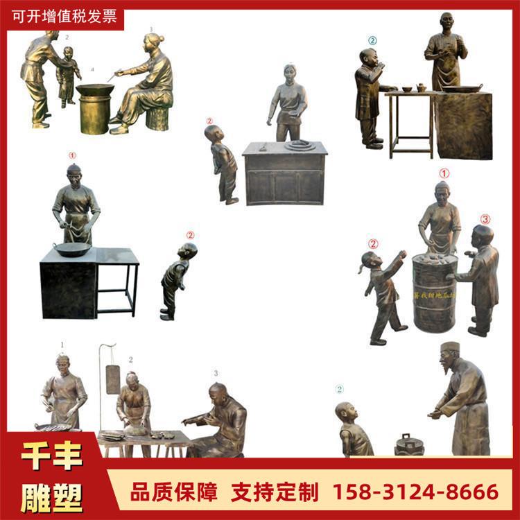 酒文化铸铜人物雕塑挑货卖鱼人物雕塑商业街步行街景观区民俗小品