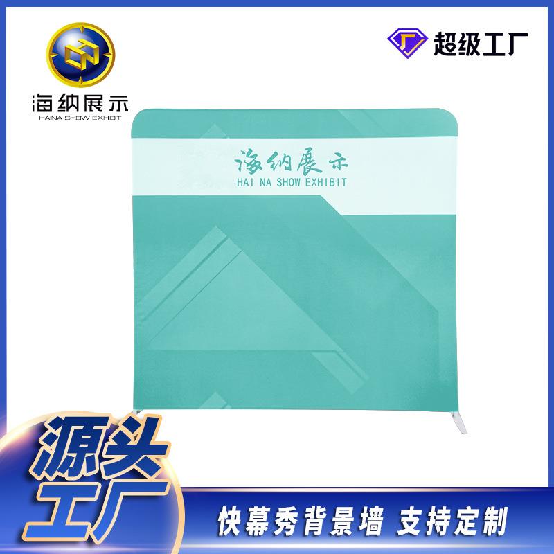 展示快广告活动背景广告拉网展示布拉广告板展布广告牌工厂幕折叠
