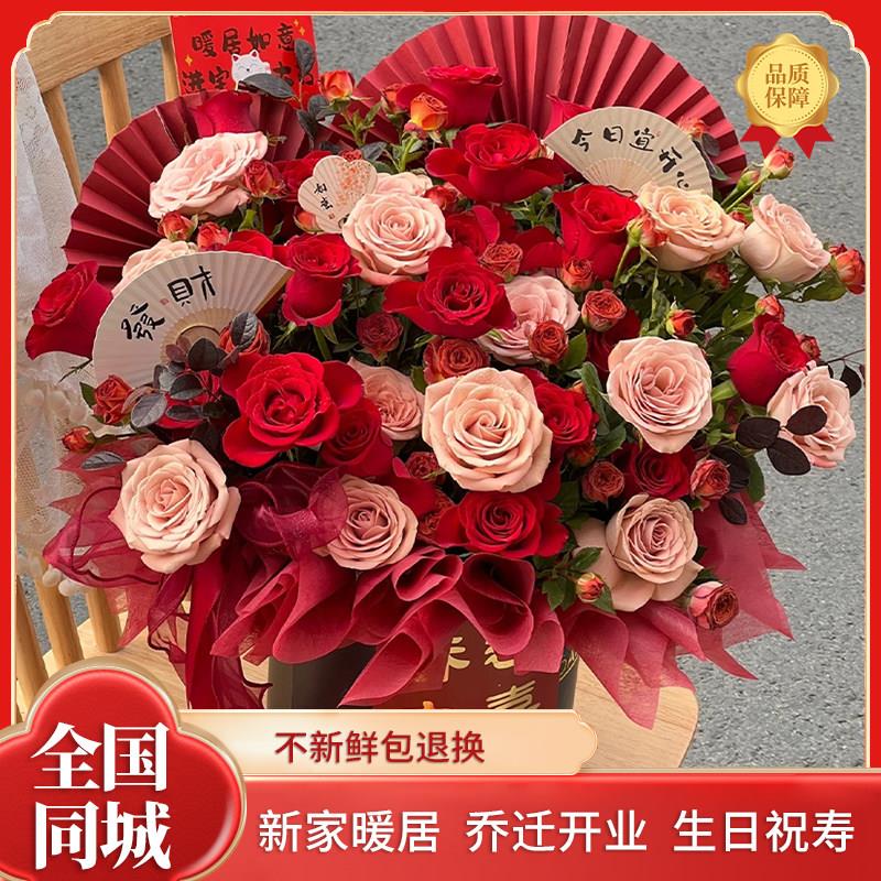 玫瑰康乃馨乔迁新居花束抱抱桶鲜花快递同城开业搬家上海全国配送