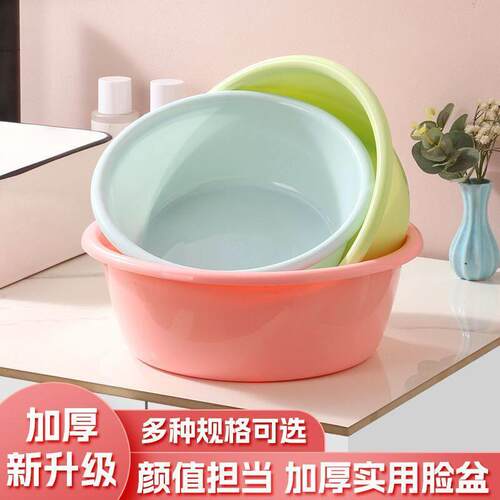 Circular plastic washbasin household laundry basin foot