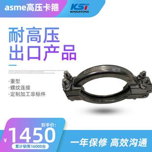 ASME BPE不锈钢高压卡箍卫生级双螺栓快装DN100 耐压6.4MPa