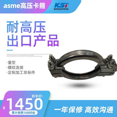 ASME BPE不锈钢高压卡箍卫生级双螺栓快装DN100 耐压6.4MPa