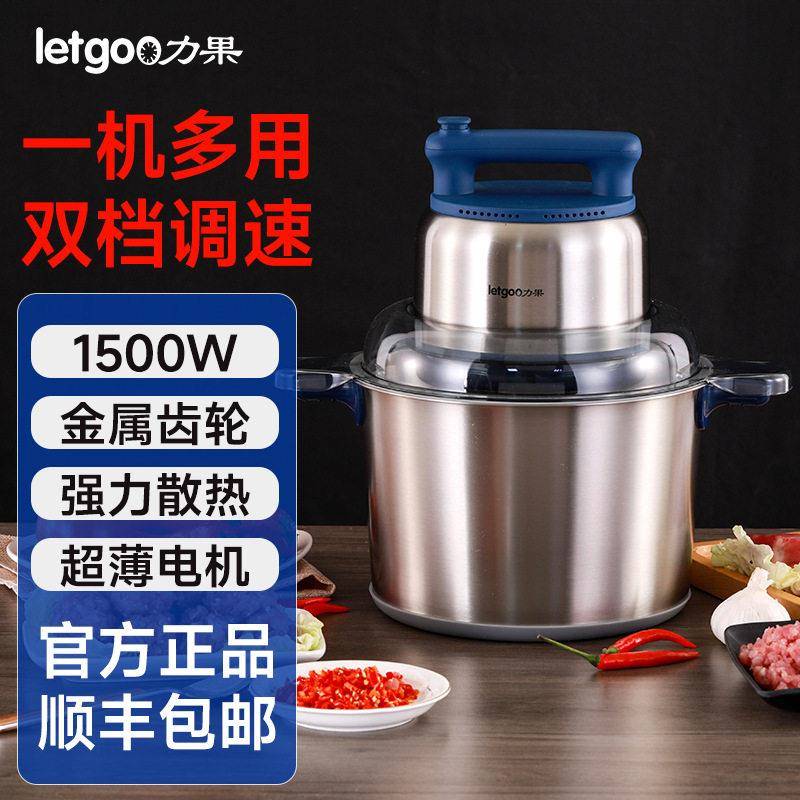 力果8升商用新款绞肉机大功率电动打蒜泥云吞馅商用大容量打肉丸