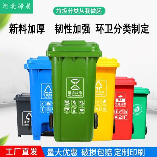 垃圾桶户外240l环卫分类大号加厚挂车塑料桶120l脚踏垃圾箱厂家