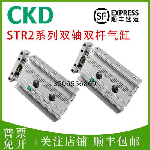 全新CKD双杆气缸STR2-M/B-10-10-15 STR2M10-20-30-40-50-75-100
