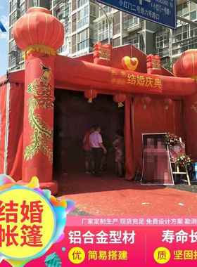农村办洒席流动帐篷铝合金婚礼遮阳大型婚庆防风大棚宴席红色蓬房
