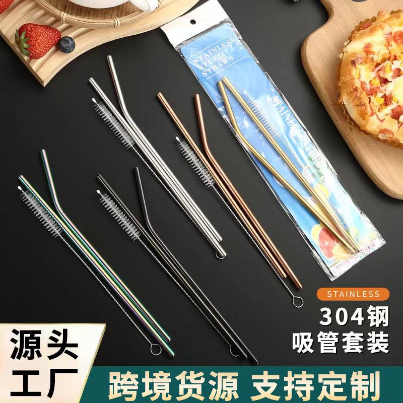 304不锈钢吸管奶茶饮料搅拌便携式礼品直管弯管金属彩色吸管套装