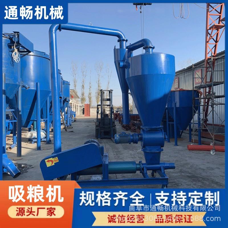 酒厂粮食装罐气力吸粮机大豆玉米负压装车抽粮机曲阜通畅机械