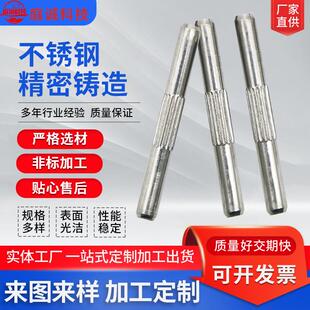 不锈钢滚花销钉压花轴 搓花轴光轴玩具轴圆柱销定 制