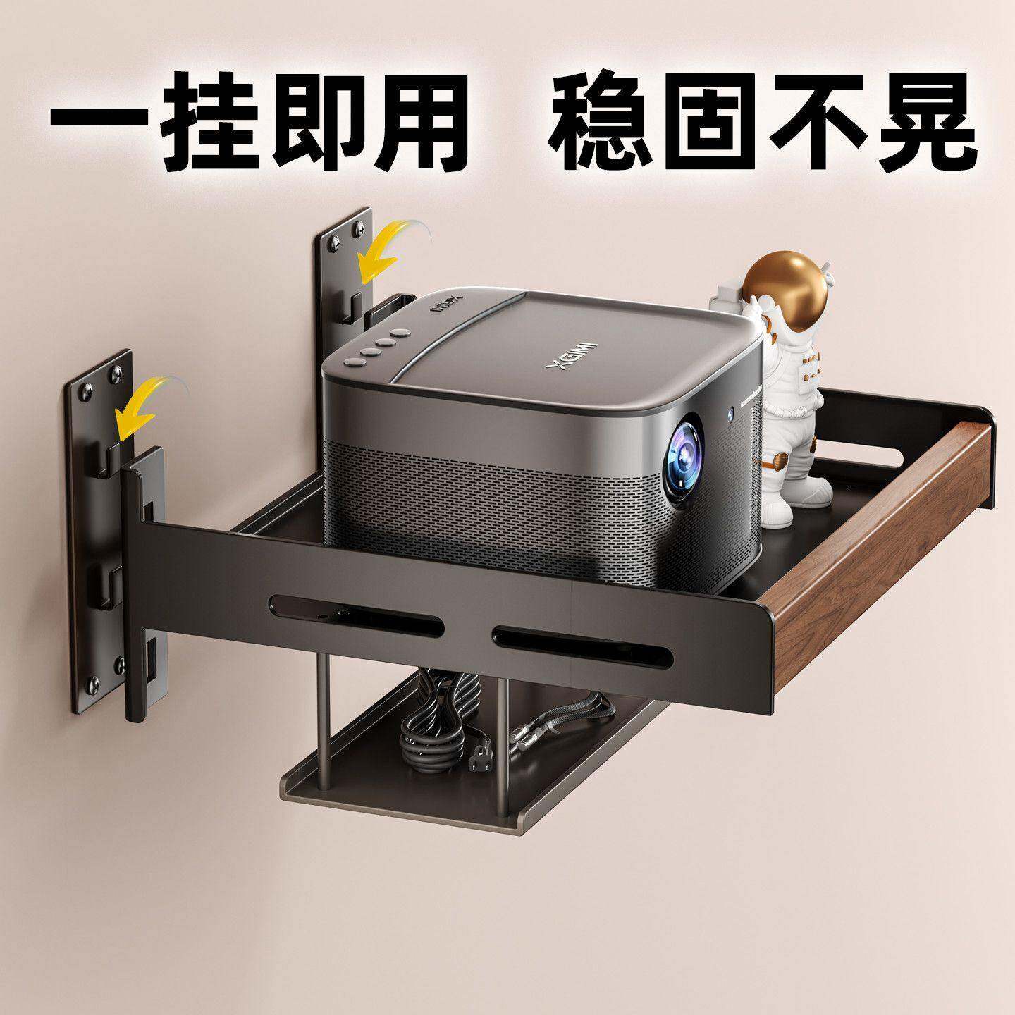 榉木投影仪支架壁挂式置物架墙上家用免打孔wifi路由器机顶盒架