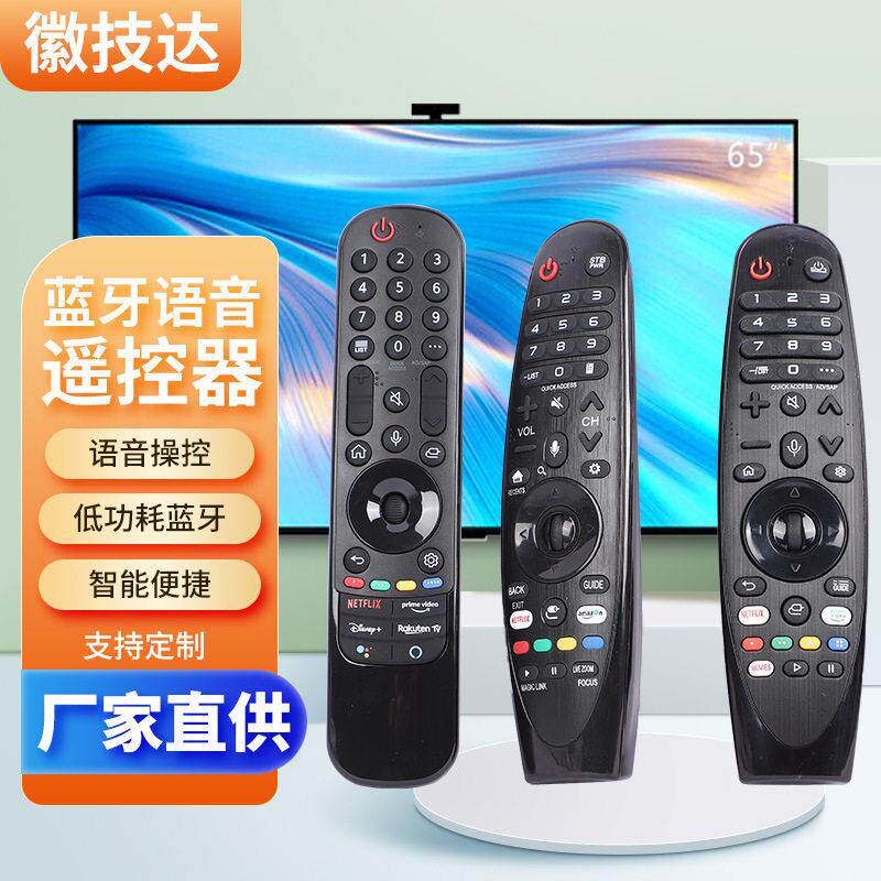 AN-MR20GA适用于LG电视机遥控器AKB75855501 AN-MR650 AN-MR19BA