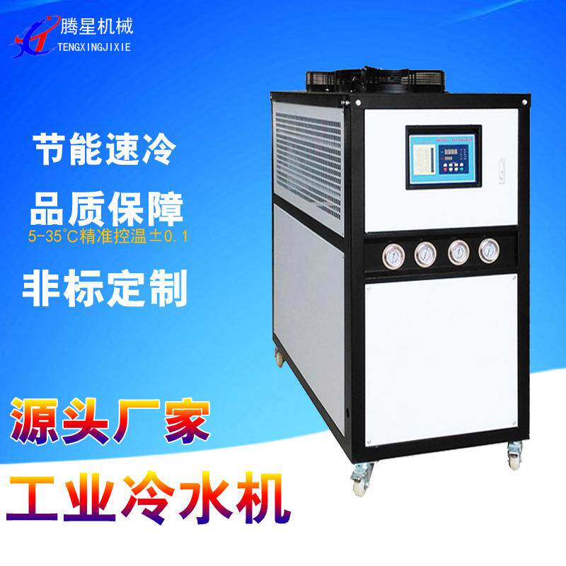 工业冷水机10匹风冷式冰水机组10P快速制冷注塑模具水循环冻水机