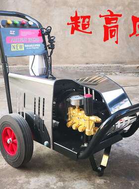 神高压设清洗洗车机商宇用型洗车备4150-4kwkw380工业型工地机洗