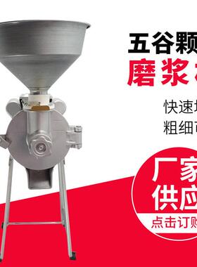 五谷调料加工厂设备粗细可调调料粒研磨米浆机豆浆辣椒酱磨浆机
