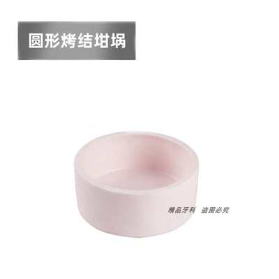义齿氧化锆坩埚烧结盘刚玉坩埚方形圆形牙科烤瓷牙专用烧结坩埚