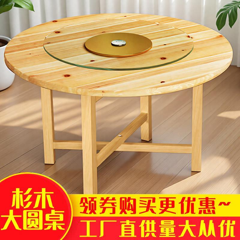杉木餐桌面板全实木圆形饭桌整装原木桌子小户型家用简约折叠圆桌