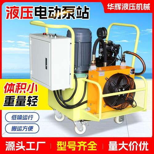 电动液压泵站超高压成套液压系统非标超高压油泵小型电动液压泵站