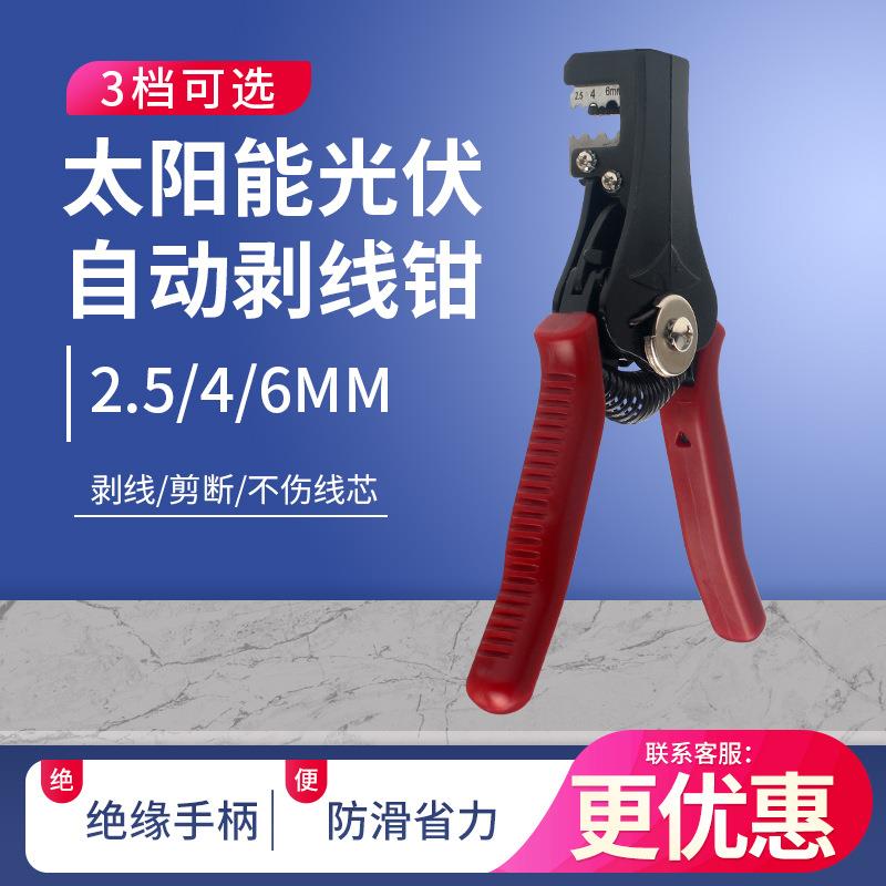 全自动剥线钳 电缆剥皮器拨线钳IWS0822剥剪一体钳剥皮钳0.3-8mm2