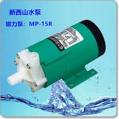 温州/上海新西山 MP-15R MP-15RM MP-15RN 磁力驱动循环帮浦电泵