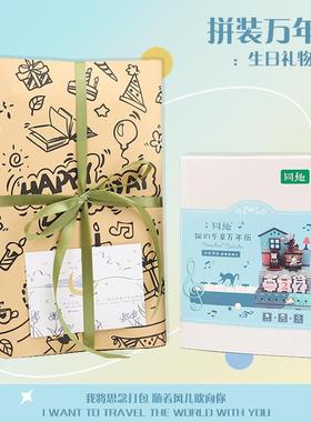 高档先锋书店装万年拼历桌面摆 创件日历DIY意装饰品生日礼物