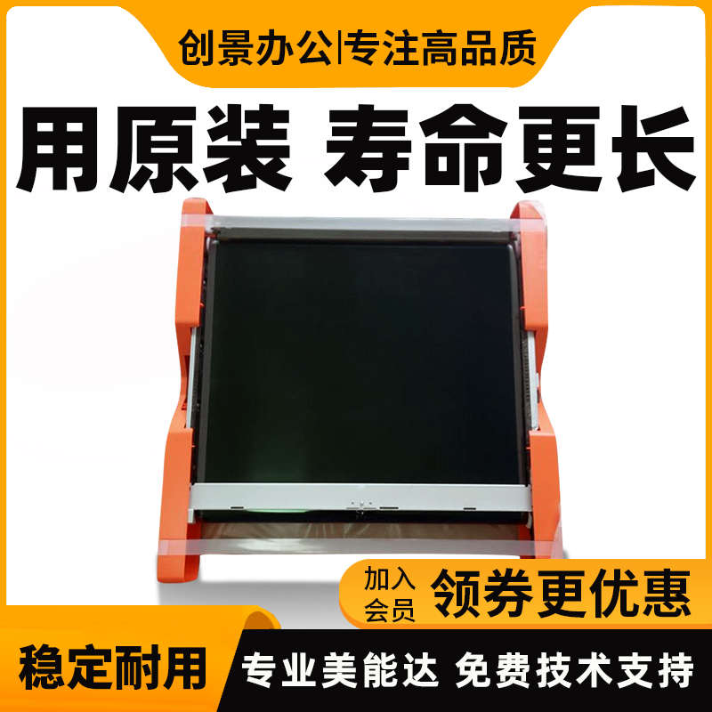 美能达 柯美C226i C286i C7222i转印带震旦C229C289转印组件
