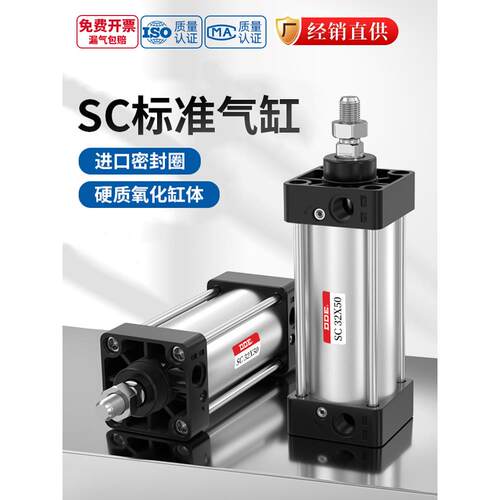 SC标准气缸大推力小型气动大全SC40x50x63x80x100x125x160x200-S