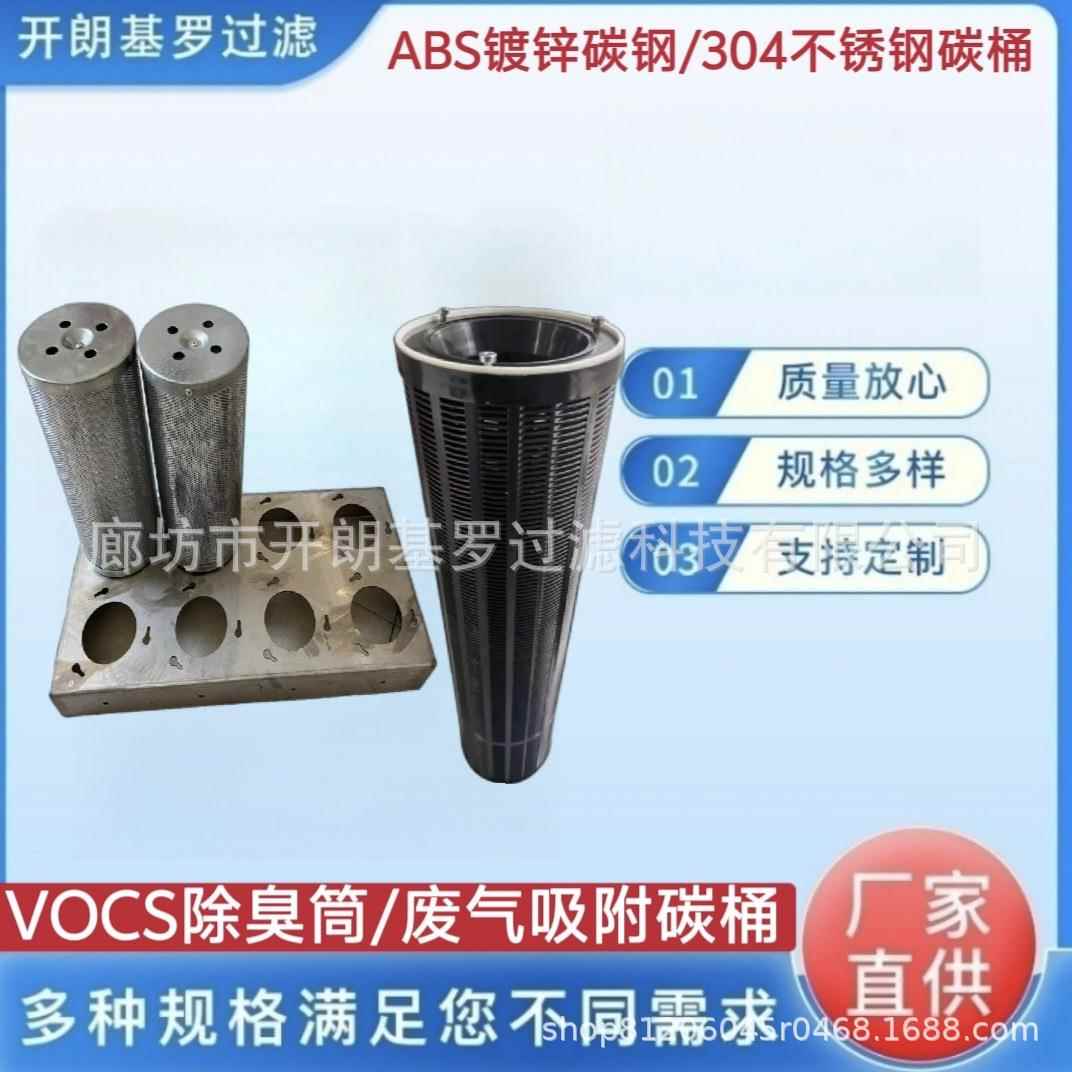 活性炭空气净化器NPY滤筒04炭过滤桶环保油烟净滤化镀锌过碳筒