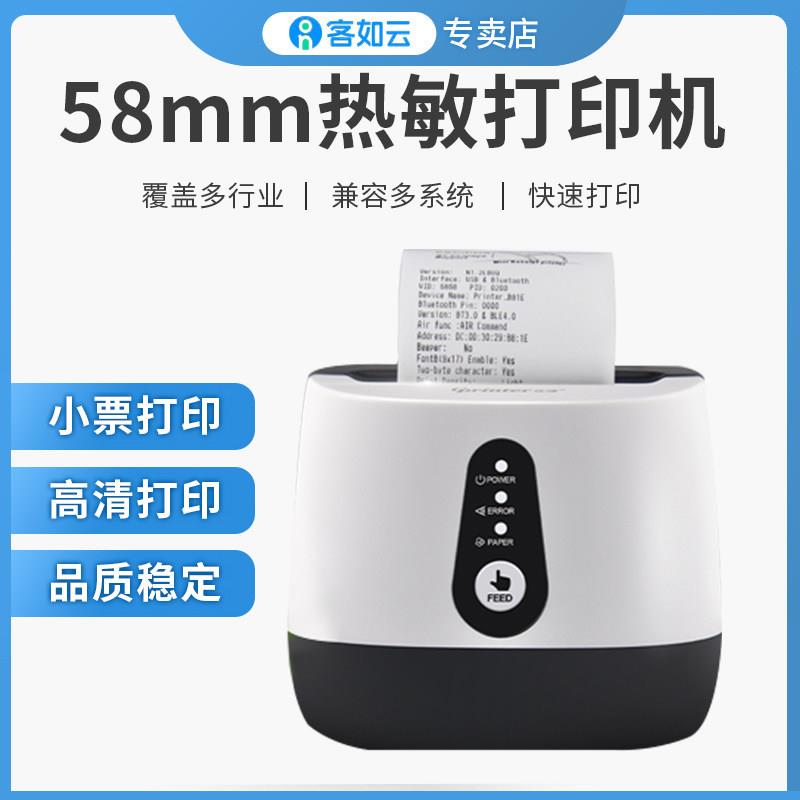 热敏收据机美团外送印表机自动接单饿瞭么百度外送收银蓝牙 超市