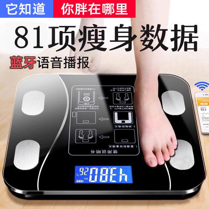 2025新款体脂秤减肥专用智能蓝牙电子体重计体重计家用精准高精度