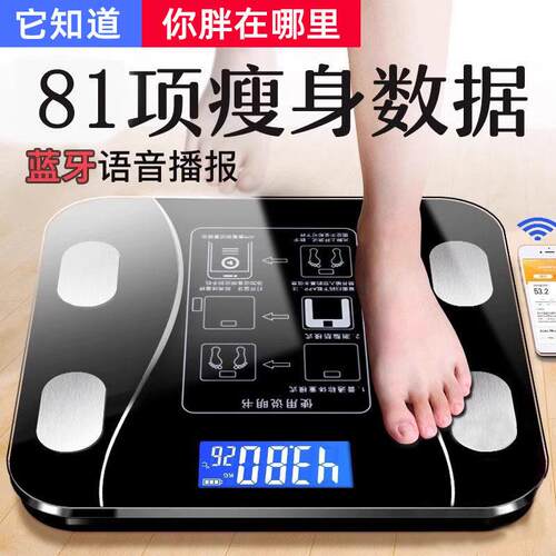 2025新款体脂秤减肥专用智能蓝牙电子体重计体重计家用精准高精度