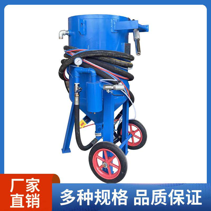 小型移动开放式除锈喷砂机户外气控高压钢结构翻新打砂机