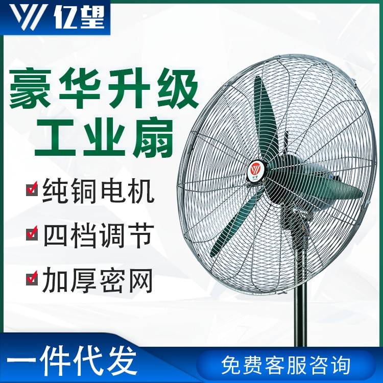 豪华工业电风扇厂家 强力牛角扇工厂落地扇大型壁挂扇纯铜线电机