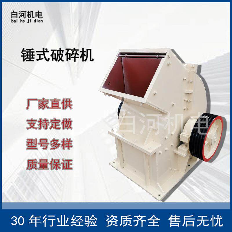 600*400锤式破碎机鹅卵石混凝土水泥块煤矸石粉碎机锤式制砂机