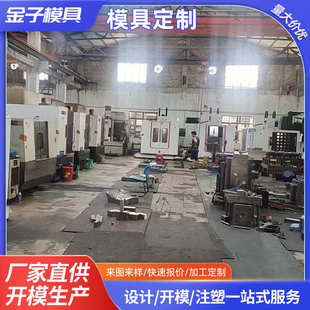 注塑模具定制加工塑料配件开模生产异形件注塑代加工模具来图制作