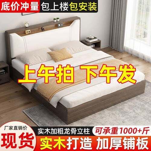 床实木床1米8双人床卧室床出租房用软包床1.5m储物床1米2单人床架