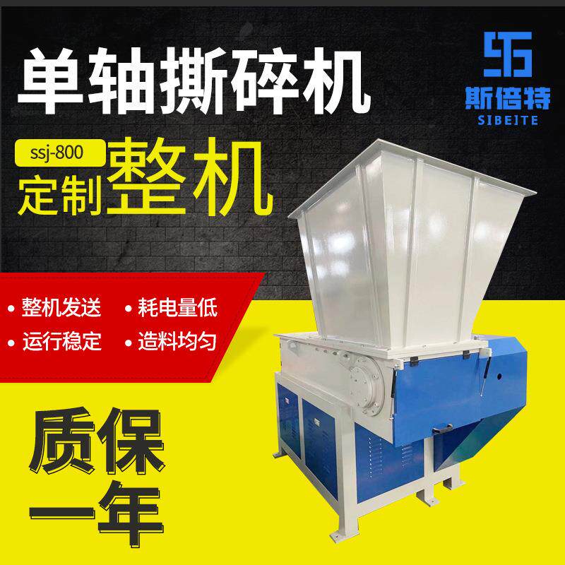 工业用撕碎设备单轴PVC塑料管材撕碎机废旧家电产品电动撕碎