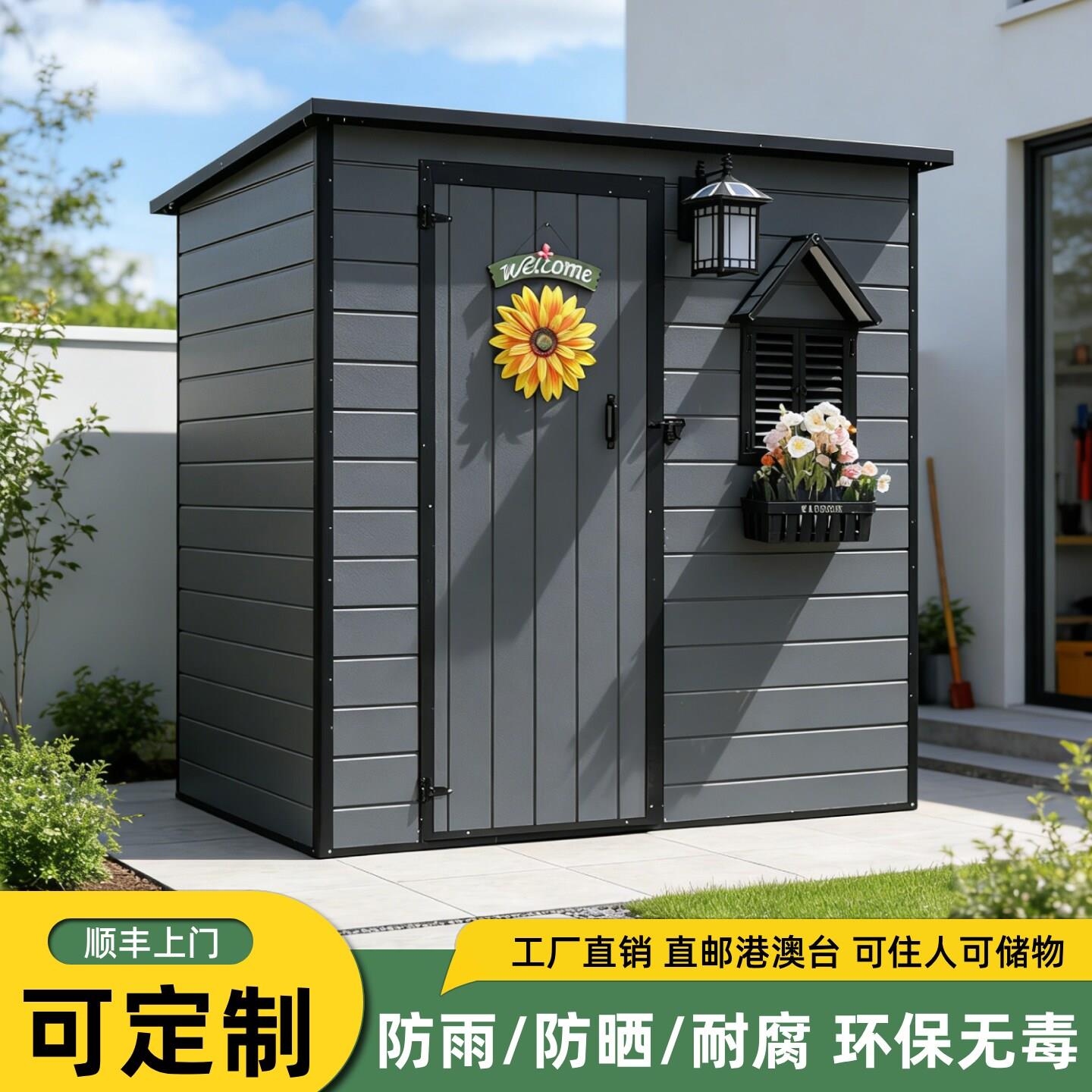 户外储物间楼顶组合小屋花园多功能移动房活动板房可拆卸简易组装