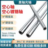 空杆心镀杆DBC铬硬轴镀铬空心硬轴活塞滑动导轨可按需加工
