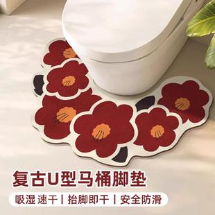 厕所马桶u型地垫硅藻泥吸水垫家用浴室全包踩脚垫卫生间防滑耐脏