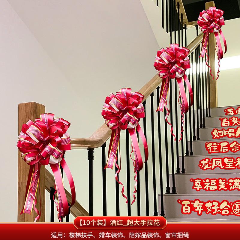 结婚楼梯扶手装饰节庆布艺用品图片