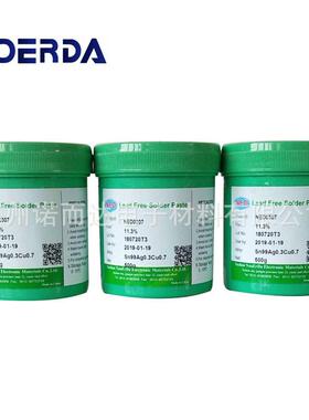 高温无铅锡膏 锡银铜锡浆 Sn99Ag0.3Cu0.7高温无铅锡膏