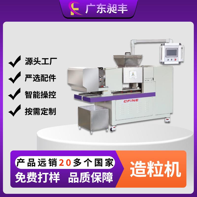 厂家陶瓷Y锥造粒机氧化锆挤出机颗粒机械设备颜色可自选