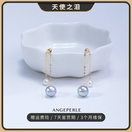 ANGEPERLE/天使之泪海水真多麻色+珈白丽18K金耳线4-5mm/7-8mm