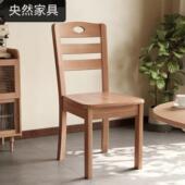 实木椅靠RRD背凳子餐厅纯原木餐椅椅家用简约现代饭子店吃饭木全