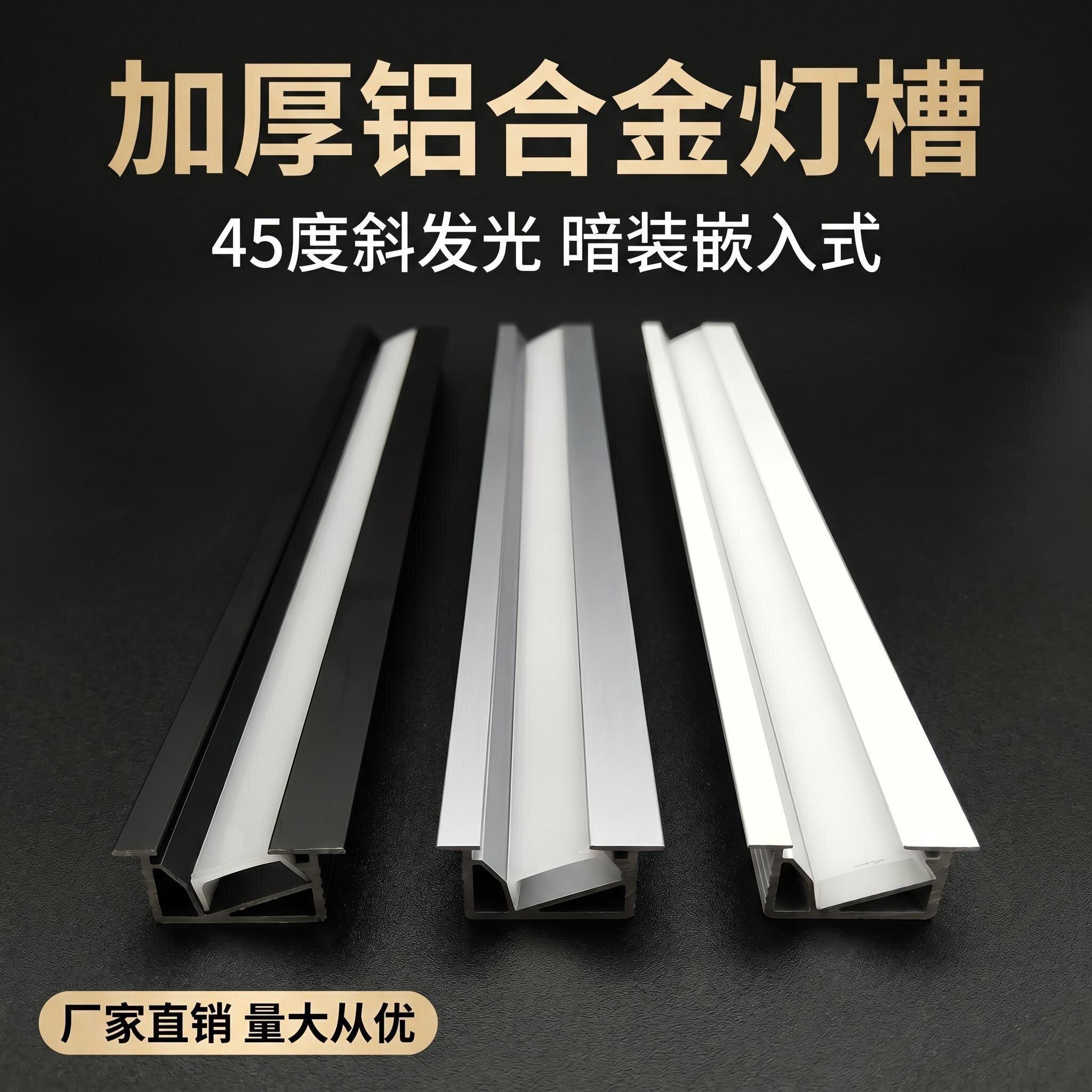 LED嵌入式45度斜发光整体橱柜线条灯酒柜层板灯槽衣柜展柜线型灯