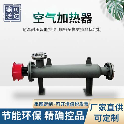 空气加热器/管道加热器/防爆管道加热器灰库粉尘加热器