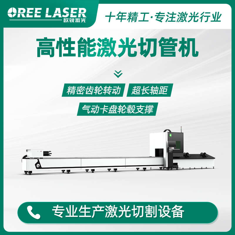 激光切管机全自动坡口自动上料机光纤金属打孔机不锈钢激光切割机