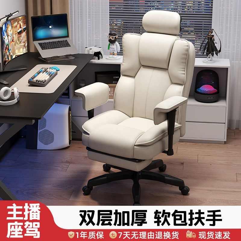 人体工学家用宿舍游戏懒人椅子 电竞椅加大加厚旋转升降可躺
