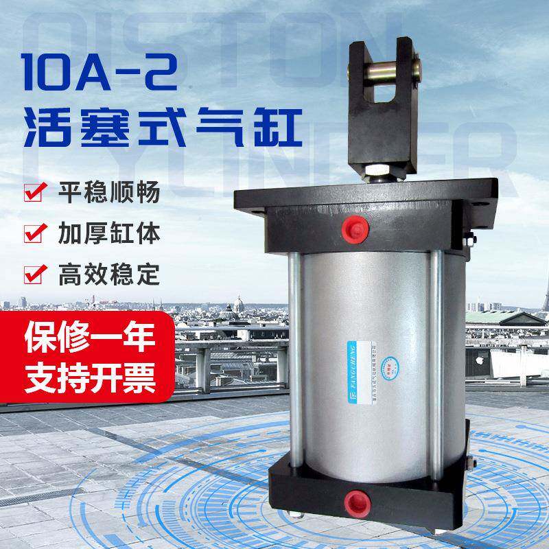 肇庆方成厂家供应气动元件气缸10A-2气缸10A-2FA200气缸