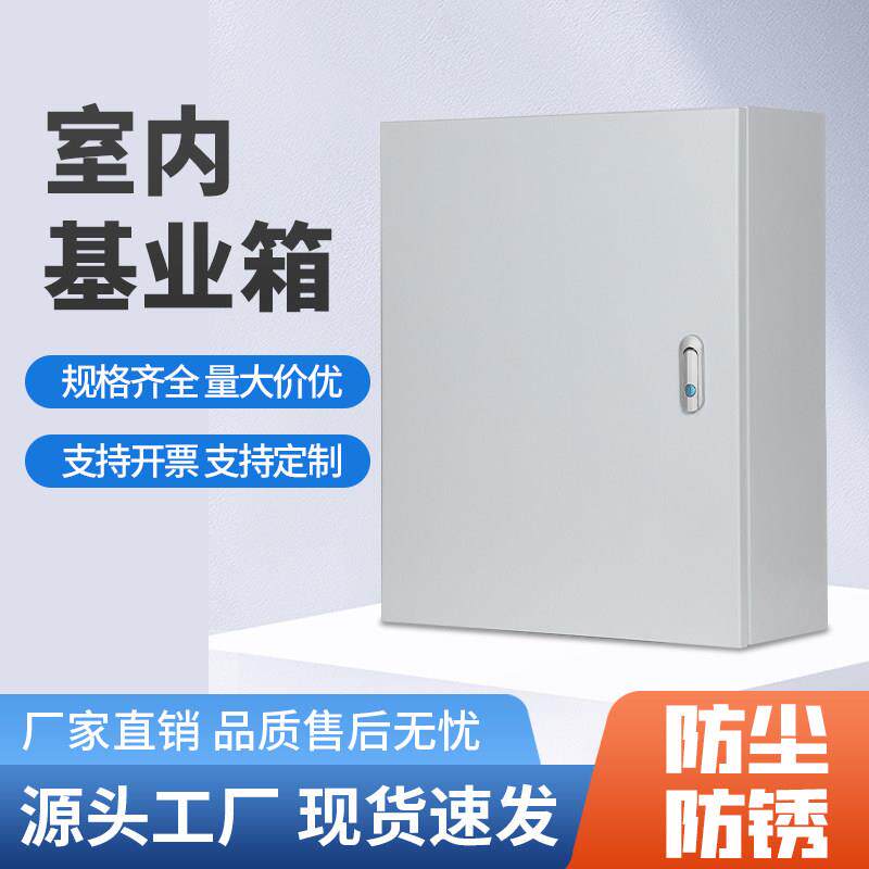 基业空开配电箱 冷轧板电控箱 室内挂墙电箱箱体